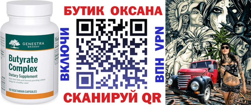 БУТИРАТ оксибутират Поворино