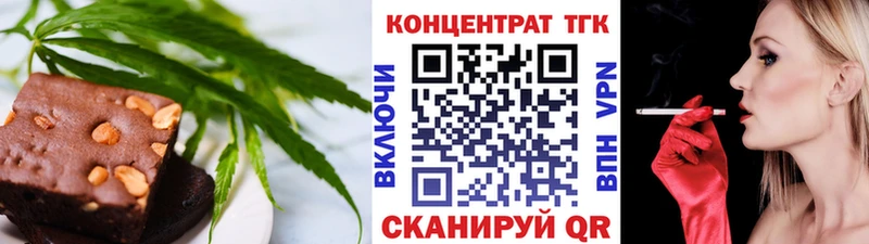Печенье с ТГК марихуана Поворино