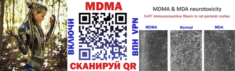 МДМА crystal  купить наркотики сайты  Поворино 